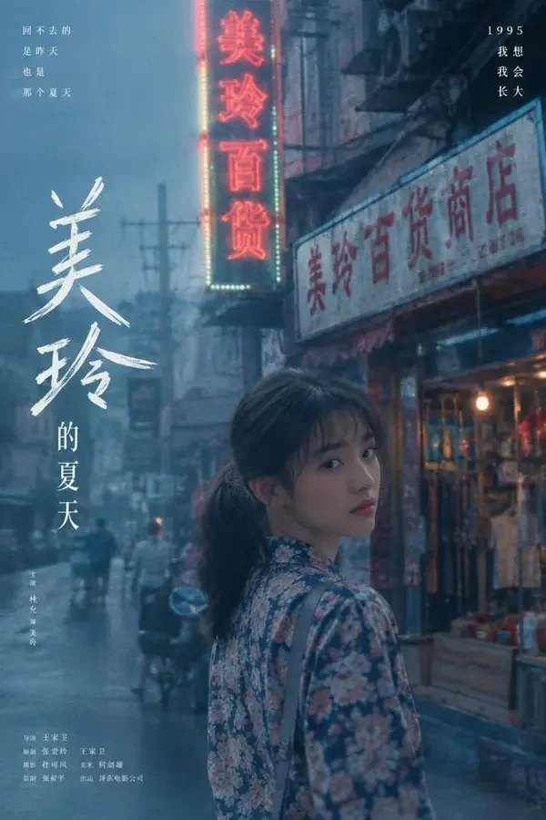 重生九零:我靠百货逆风翻盘 - 穿越重生短剧 - ai短剧 ai短剧《重生九零:我靠百货逆风翻盘》穿越重生题材封面图